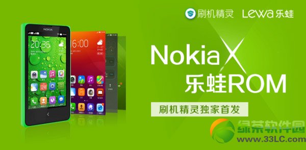 諾基亞x刷樂蛙rom教程：nokia x刷樂蛙os5(附刷機工具下載)1