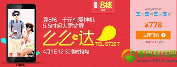 tcl麼麼哒蘇寧易購預約流程(附tcl s720t蘇寧易購預約網址)1