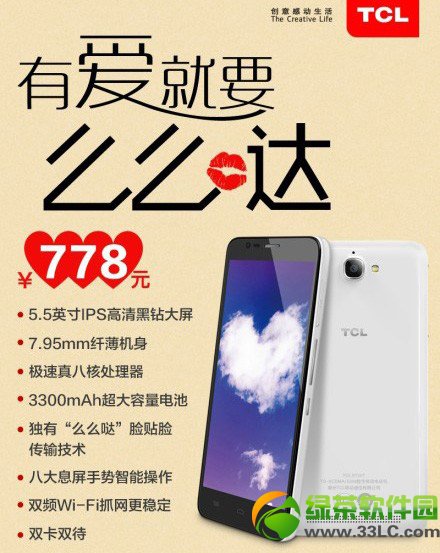 tcl麼麼哒和聯想黃金斗士s8哪個好？tcl麼麼哒s720t和聯想s8對比評測1