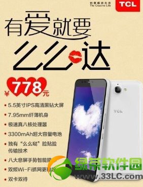 tcl麼麼哒s720t預約教程：tcl s720t預約網址1