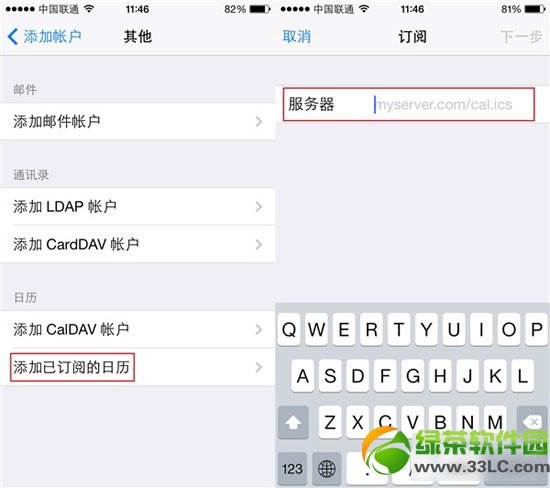 ios7.1通知欄顯示農歷教程：ios7.1通知欄怎麼添加農歷步驟2