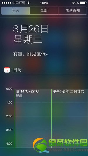 ios7.1通知欄顯示農歷教程：ios7.1通知欄怎麼添加農歷步驟3