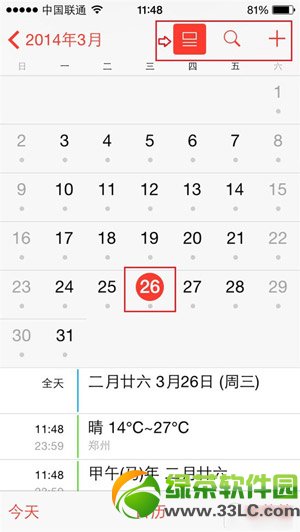 ios7.1通知欄顯示農歷教程：ios7.1通知欄怎麼添加農歷步驟4