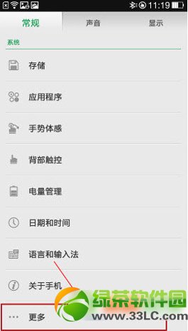 oppo find 7usb調試在哪？怎麼打開？oppo find7usb調試打開方法3