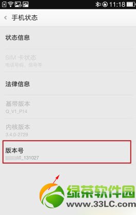 oppo find 7開發者選項在哪裡？oppo find7開發者選項開啟方法2