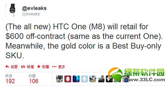 htc m8價格多少錢？htc m8報價1