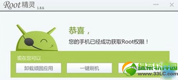 紅米note root教程：紅米note怎麼一鍵root步驟(附一鍵root工具下載)3