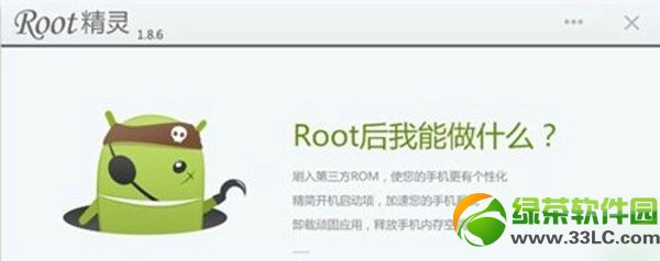 紅米note root教程：紅米note怎麼一鍵root步驟(附一鍵root工具下載)2