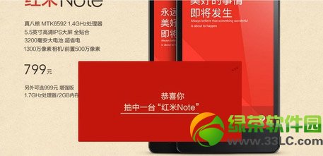 抽到紅米note怎麼領取？qq空間抽到紅米note領取方法1