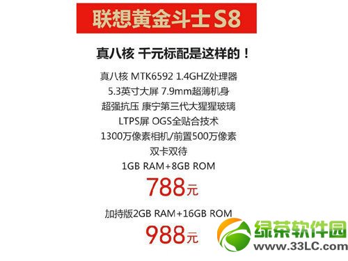 聯想黃金斗士s8參數配置怎麼樣？聯想黃金斗士s8參數評測1