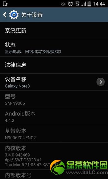 三星note3升級安卓4.4.2教程：三星note3安卓4.4.2升級流程2