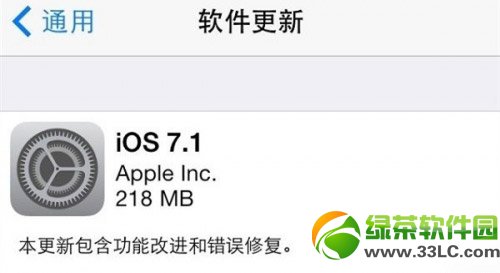 ios7.1驗證失敗 因為您不再連接到互聯網解決方法1