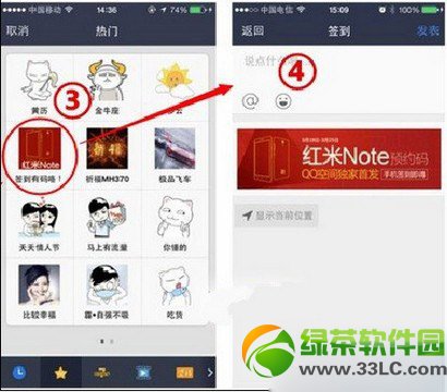 紅米note怎麼簽到？紅米note活動簽到方法2