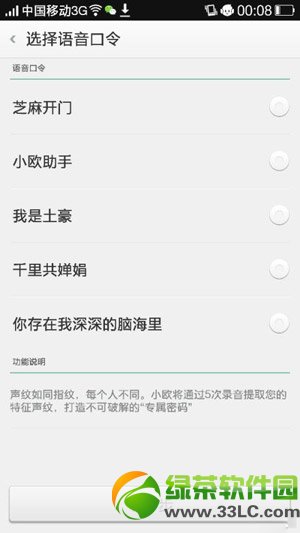 oppo find 7聲紋解鎖怎麼設置？怎麼用？oppofind7聲紋解鎖設置教程1