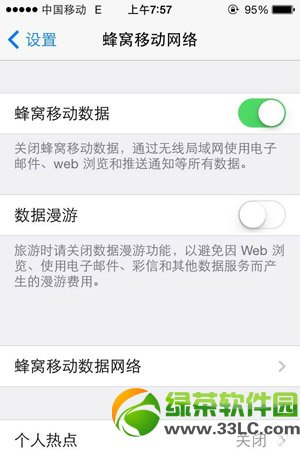 ios7.1沒有3g開關怎麼辦？ios7.1正式版沒有3g原因及解決方法1