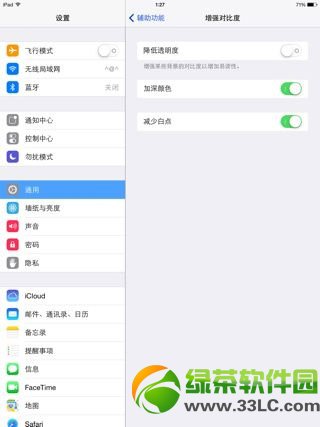 ios7.1正式版減少白點是什麼意思？有什麼用？ios7.1減少白點功能1