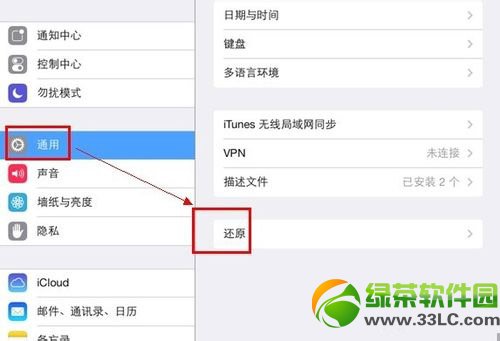 iphone5s wifi連不上怎麼辦？iphone5s wifi連不上/無法連接解決方法3