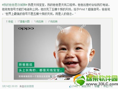 oppo find 7怎麼搶購？oppo find7搶購預約教程(附官網地址)1