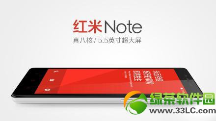 紅米note 1g和2g的區別有哪些？紅米note 1g版和2g版區別對比1