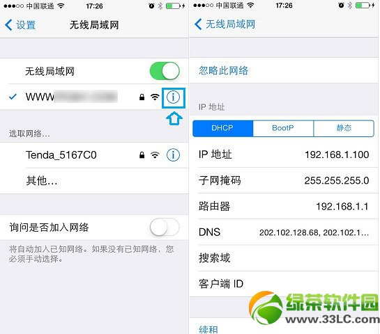 iphone5s靜態ip設置教程：iphone5s靜態ip怎麼設置步驟詳解2