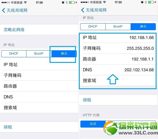 iphone5s靜態ip設置教程：iphone5s靜態ip怎麼設置步驟詳解3