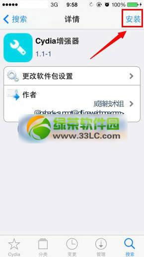 cydia增強器源地址 cydia增強插件源下載安裝教程2