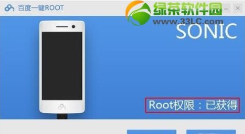 紅米note root教程：紅米note一鍵root權限獲取步驟2