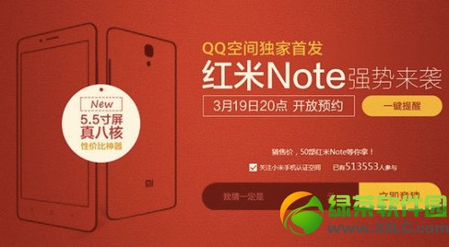 紅米note配置怎麼樣？紅米note配置參數介紹1