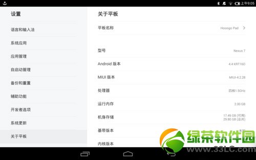 nexus7二代刷miui系統教程：nexus 7二代刷miui平板系統步驟1