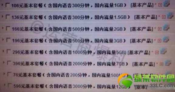 中國聯通4g套餐資費詳情:聯通4g套餐或命名為沃享套餐3