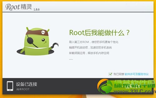 一鍵root工具哪個好用？安卓一鍵root工具排行榜2014前十名2