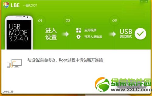 一鍵root工具哪個好用？安卓一鍵root工具排行榜2014前十名8