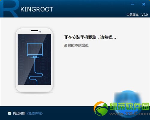 一鍵root工具哪個好用？安卓一鍵root工具排行榜2014前十名11