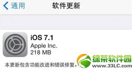 ios7.1正式版隱藏功能有哪些？ios7.1隱藏功能匯總1