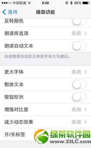 ios7.1正式版黑色鍵盤設置在哪？ios7.1深色鍵盤設置教程1