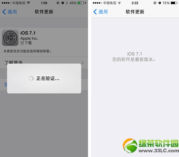 iphone5升級ios7.1正式版怎麼樣？蘋果5升級ios7.1正式版卡不卡？1