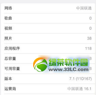 中國聯通16.1更新了什麼？中國聯通運營商16.1更新內容1