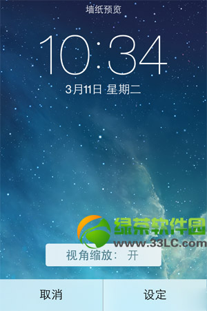 ios7.1正式版視角縮放在哪？怎麼關閉？ios7.1關閉視角縮放方法1