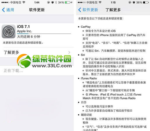 iphone4升級ios7.1正式版教程：iphone4怎麼更新ios7.1(附固件下載)1