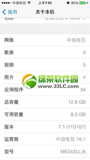中國電信16.1更新了什麼？中國電信運營商16.1更新內容1