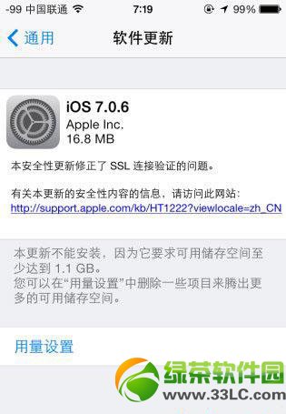 ios7.0.6怎麼設置鈴聲？ios7.0.6設置鈴聲教程1