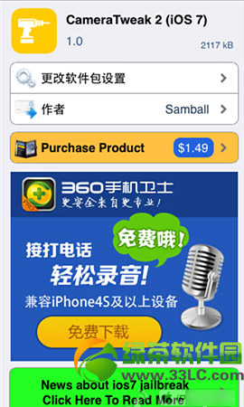 ios7相機插件cameratweak2使用方法(附ios7相機增強插件源地址)2