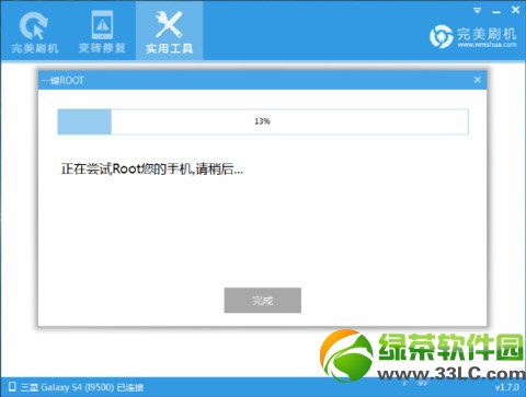 三星s5怎麼root？三星s5一鍵root教程3