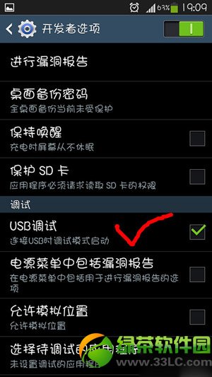 三星s5usb調試怎麼打開？在哪？三星s5打開usb調試教程3