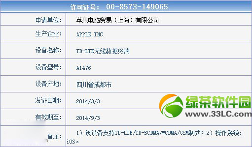 ipad mini2移動4g上市時間：ipad mini2移動4g版獲入網許可證1