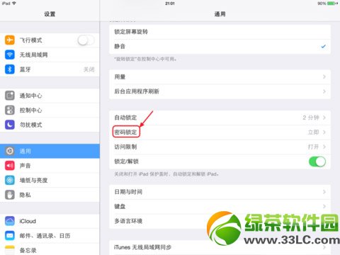 ipad air怎麼取消密碼？蘋果ipad air取消密碼教程1