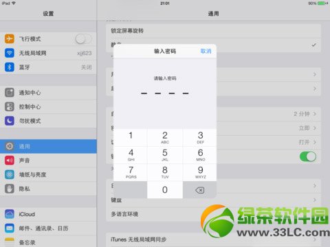 ipad air怎麼取消密碼？蘋果ipad air取消密碼教程2