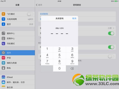 ipad air怎麼取消密碼？蘋果ipad air取消密碼教程4