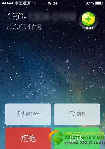 ios7.1不越獄來電歸屬地設置教程：無需ios7.1不越獄來電歸屬地插件1