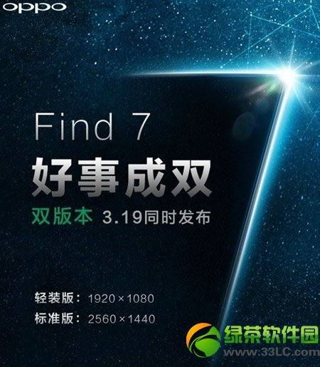 oppo find 7輕裝版和標准版的區別有哪些？find7輕裝版/標准版配置區別1